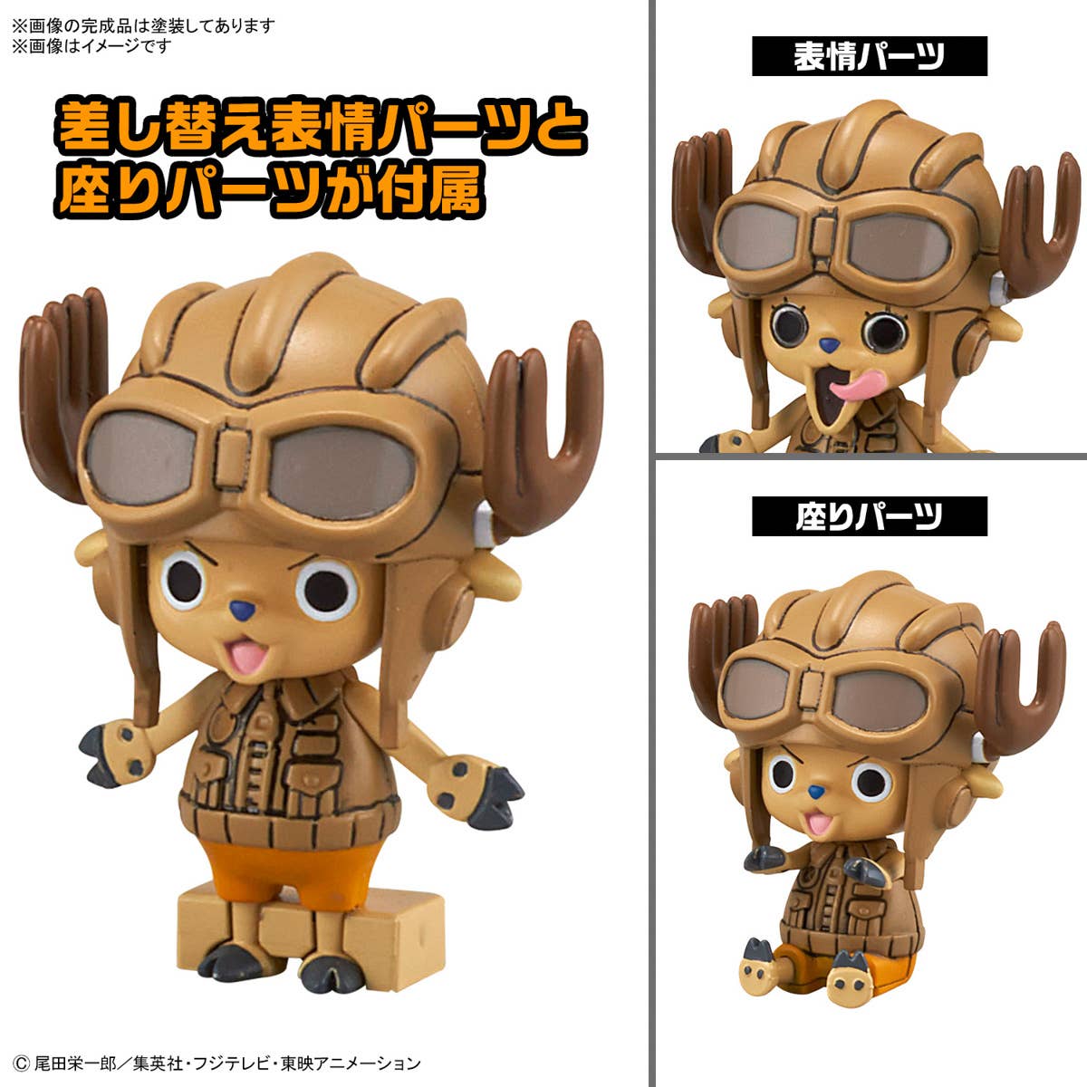 One Piece: Chopper Robo 1&2(Chopper Tank & Chopper Wing)