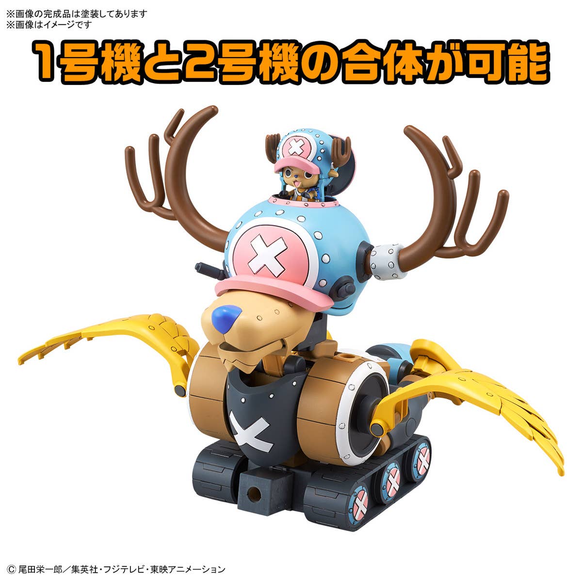 One Piece: Chopper Robo 1&2(Chopper Tank & Chopper Wing)