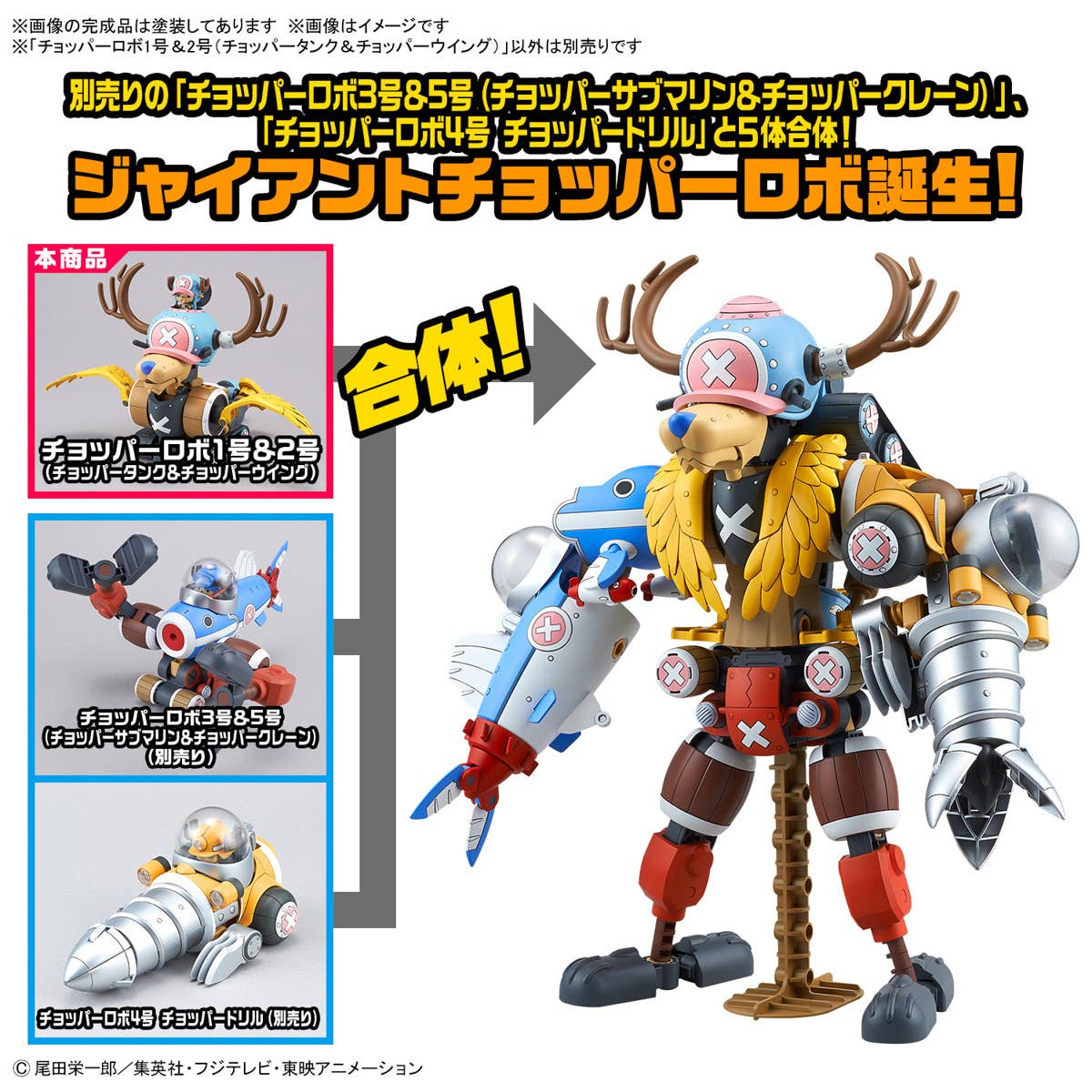 One Piece: Chopper Robo 1&2(Chopper Tank & Chopper Wing)