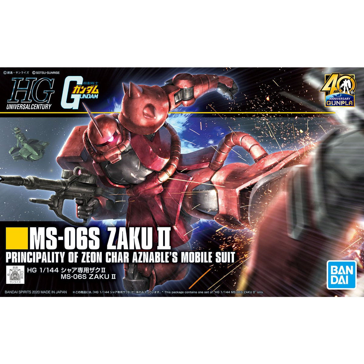 Gundam: High Grade: 1/144: MS-06S Zaku II