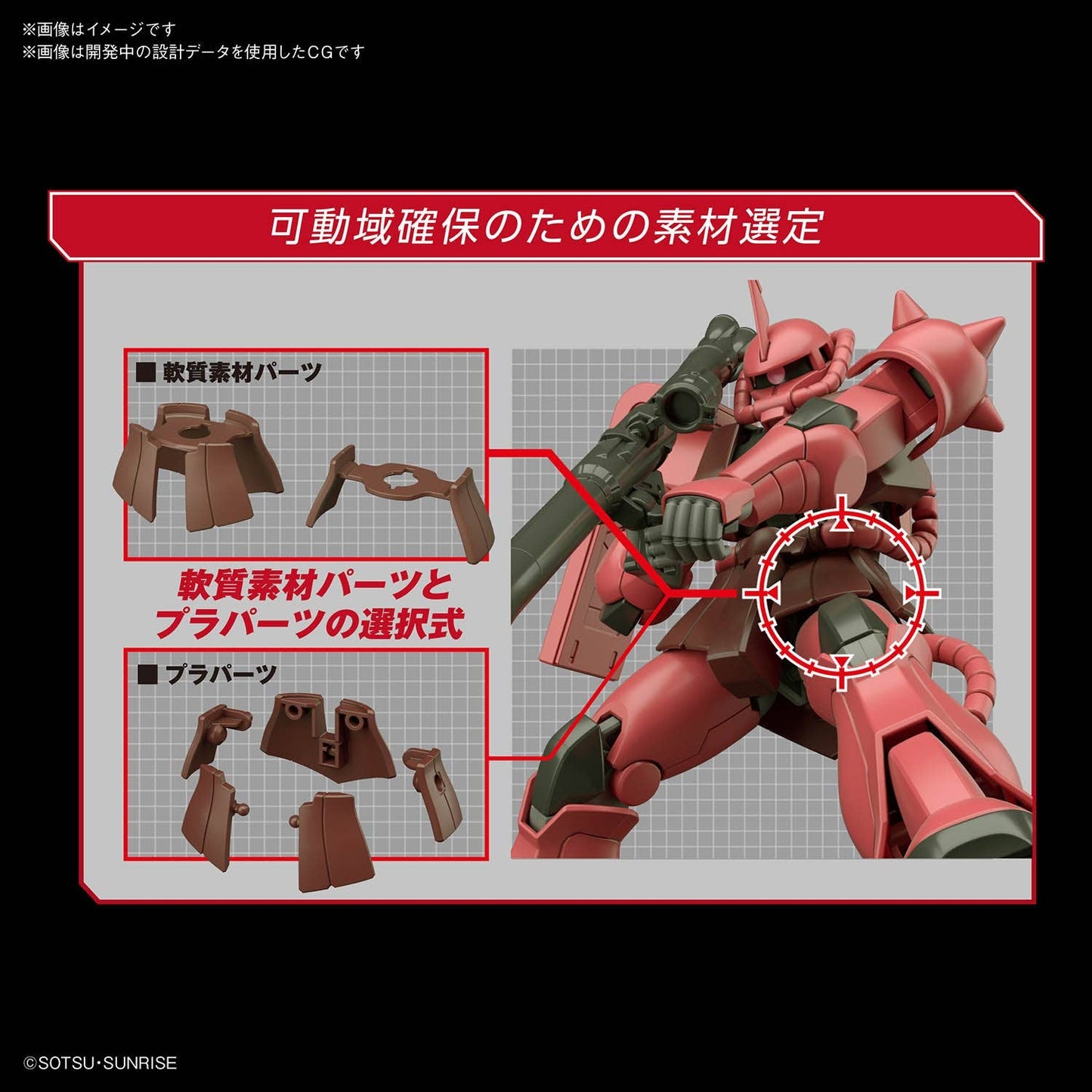 Gundam: High Grade: 1/144: MS-06S Zaku II