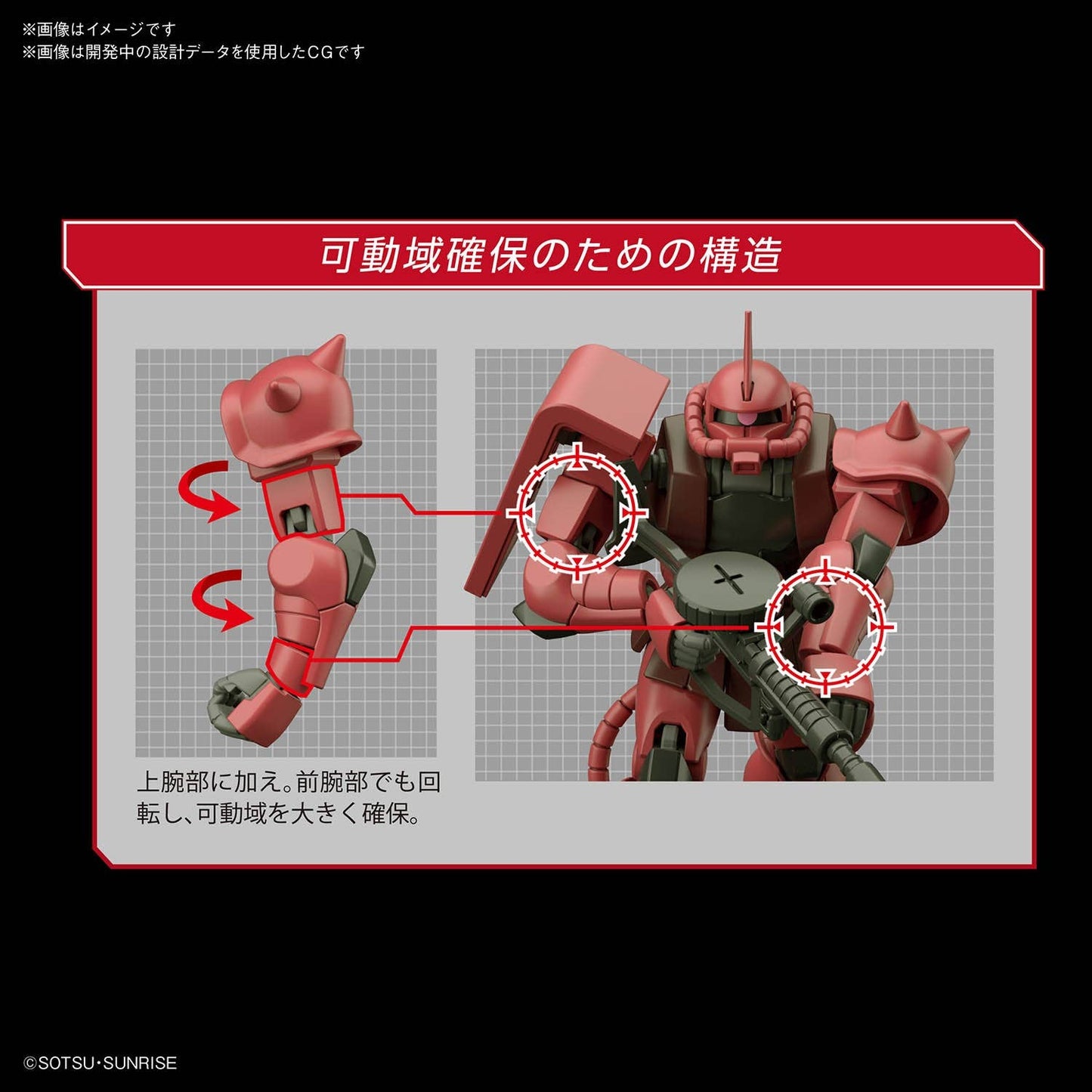 Gundam: High Grade: 1/144: MS-06S Zaku II