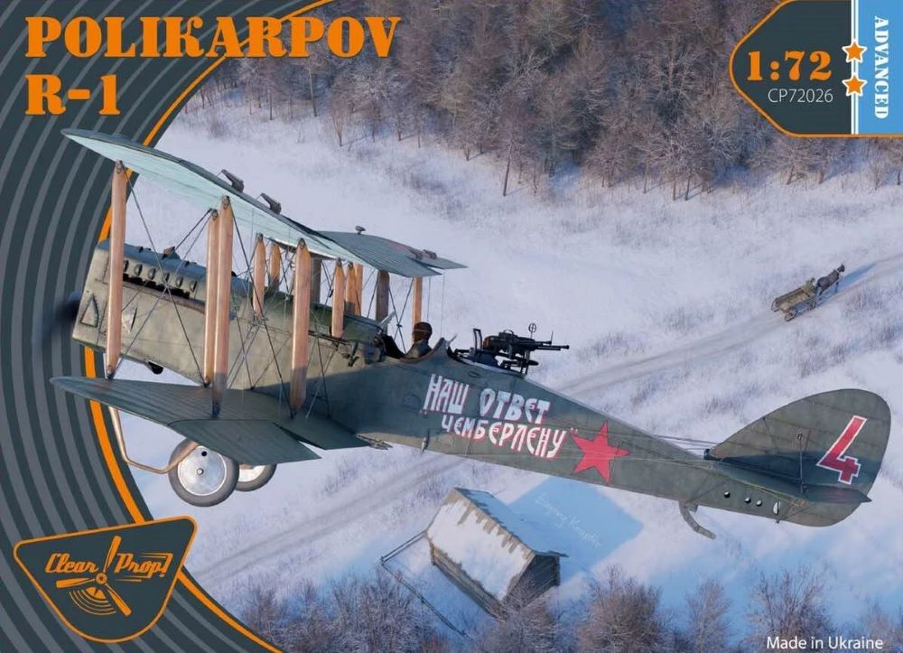 1/72 Polikarpov R1 BiPlane Fighter (Advanced)