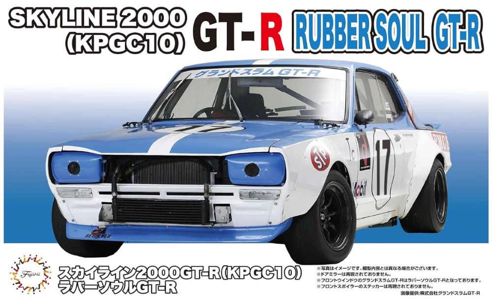 1/24 Nissan Skyline 2000GT-R Rubber Sole Race Car