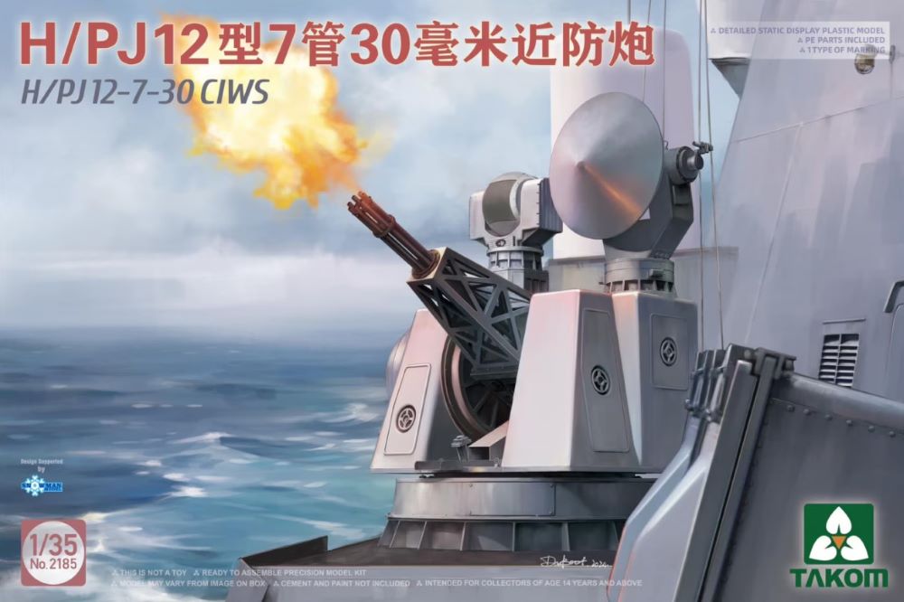 1/35 H/PJ12-7-30 CIWS Gun Based Weapon System
