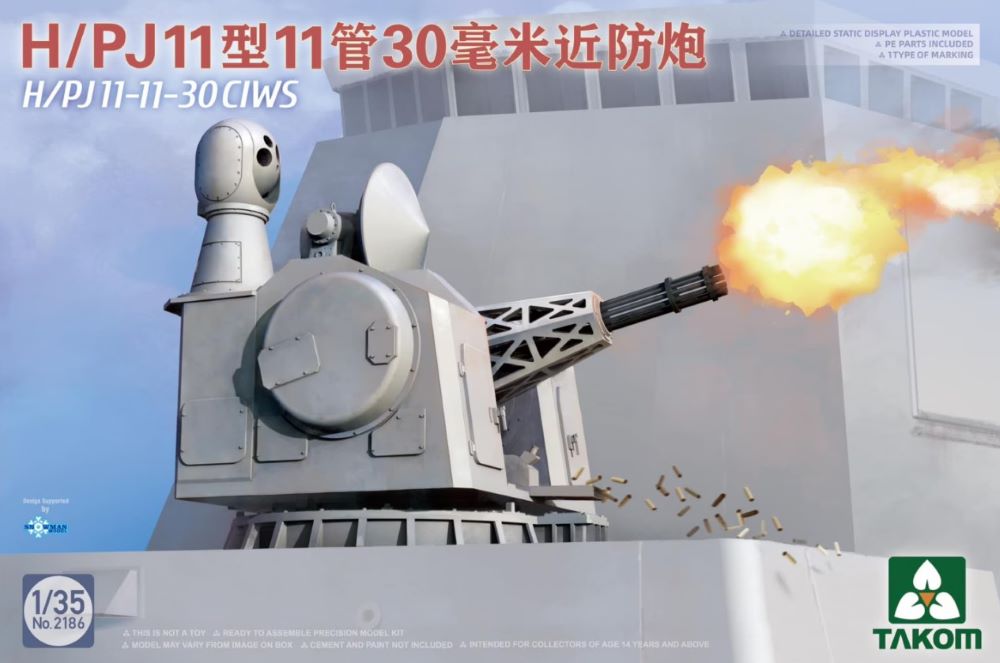 1/35 H/PJ11-11-30 CIWS Gun Based Weapon System